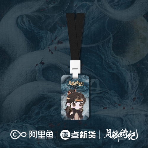 《月鳞绮纪》系列角色周边×寄灵胸牌挂件