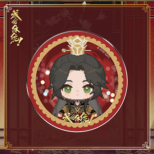 《成何体统》周边系列×夏侯澹款亚克力手机支架