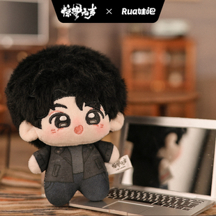 电影《惊蛰无声》周边系列 10cm印花努努-建浩款