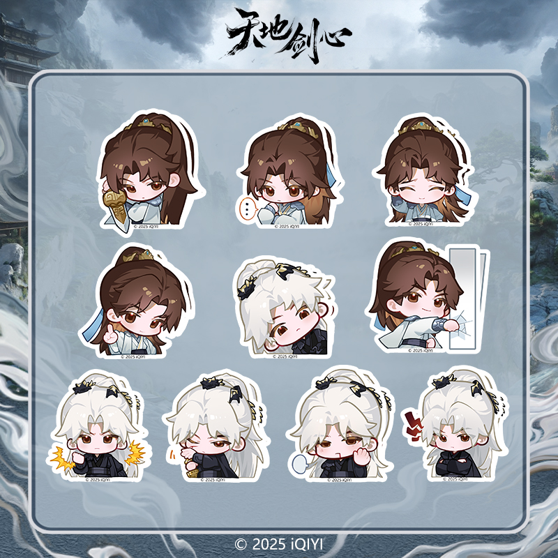 《天地剑心》王权富贵款-表情包PP夹