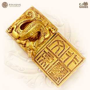 ChinaJoy Goods 南越王博物院 “文帝行玺”龙钮金印仿制印章挂坠
