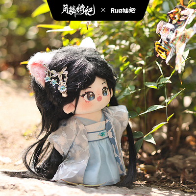 《月鳞绮纪》周边露芜衣款