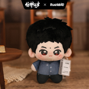 电影《惊蛰无声》周边系列 10cm印花努努-严迪款