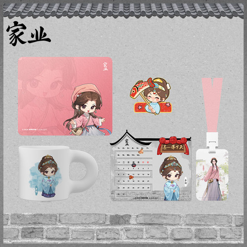《家业》周边系列×李祯包公好物 亚克力PP夹胸牌鼠标垫