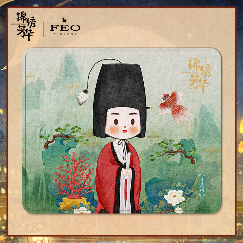 《锦绣芳华》蒋长扬人物鼠标垫