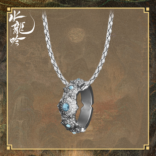 洗骨银镯项链 系列周边 水龙吟