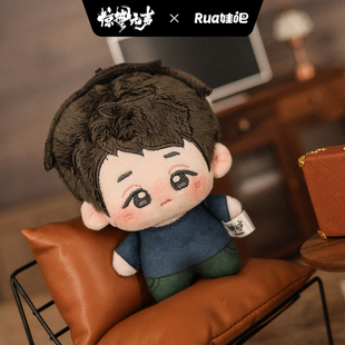 电影《惊蛰无声》周边系列 10cm印花努努-李楠款