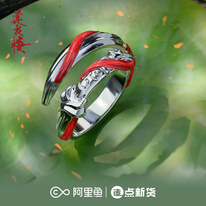 《莲花楼》李相夷少师剑戒指