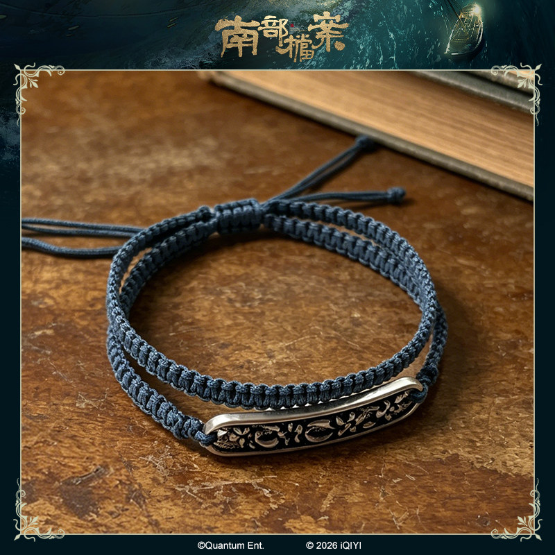 南部档案×官方授权正版周边 张海盐同款手绳