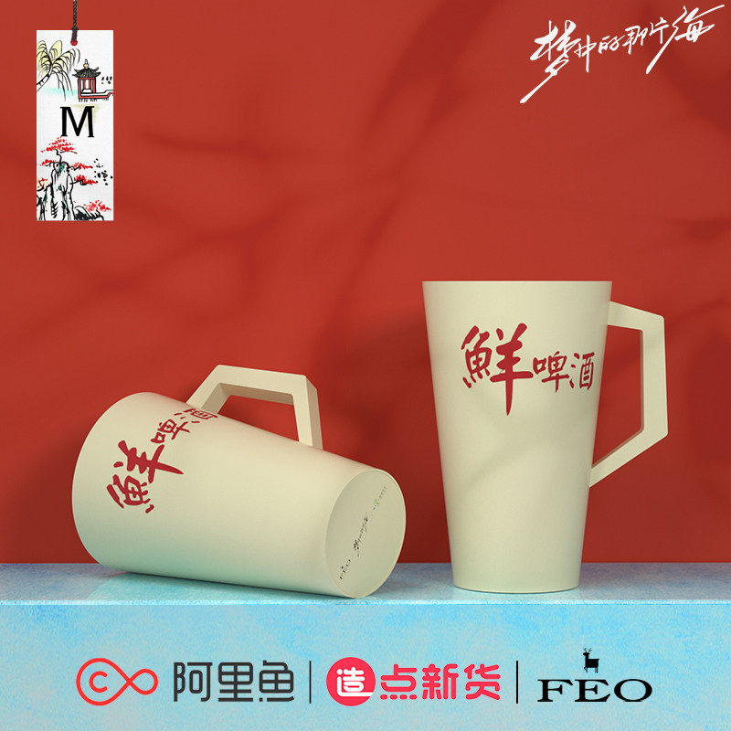 《梦中的那片海》剧中同款鲜啤酒杯,模玩/动漫/周边/娃圈三坑/桌游,文化/体育周边,淘宝优惠券,粉丝福利购,淘宝优惠卷