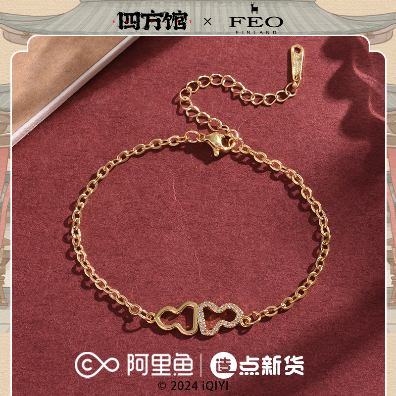 福禄四方手链四方馆FEO