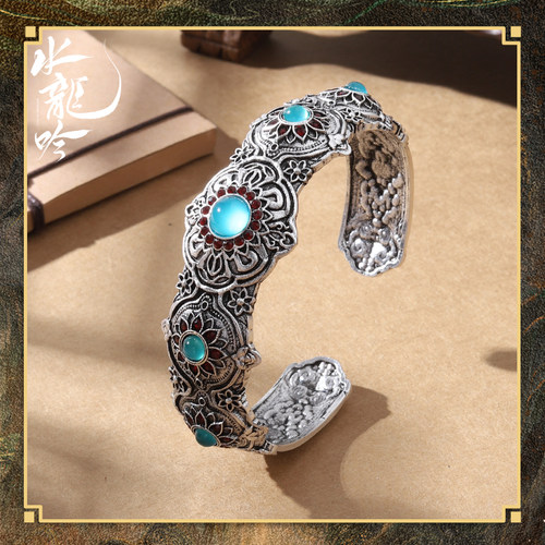 《水龙吟》系列周边-洗骨银镯复刻（常规版）