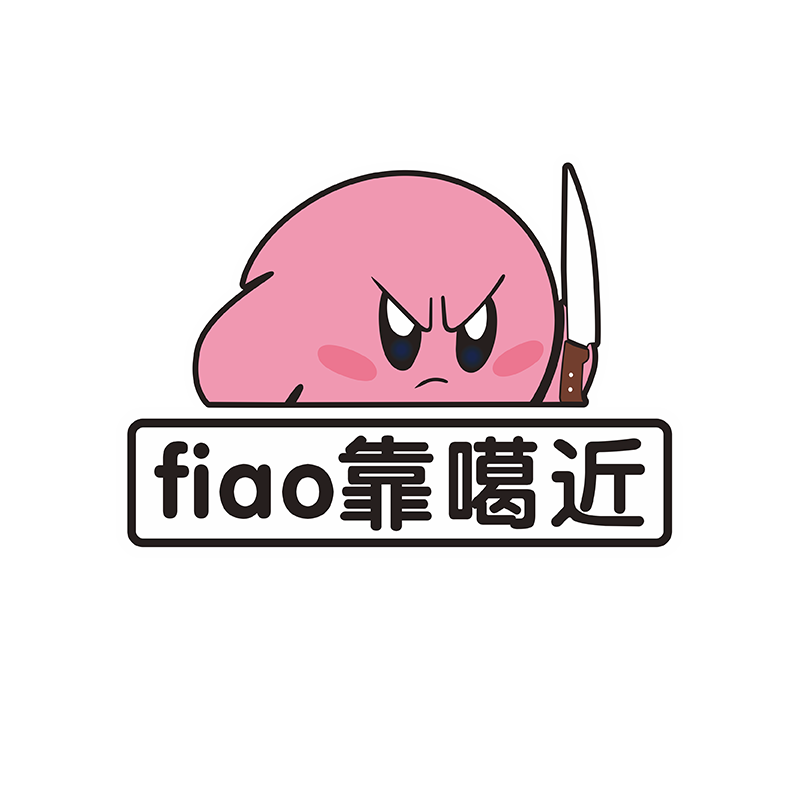 fiao靠噶近磁贴星之卡比新手车贴