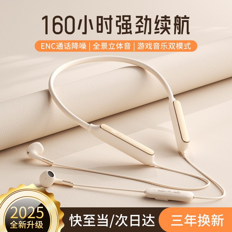 【可听160小时】挂脖式蓝牙耳机