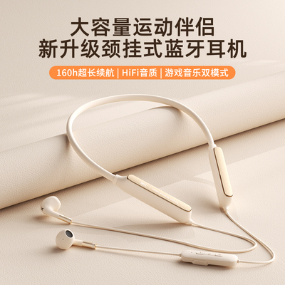 轲朋挂脖蓝牙耳机无线半入耳式