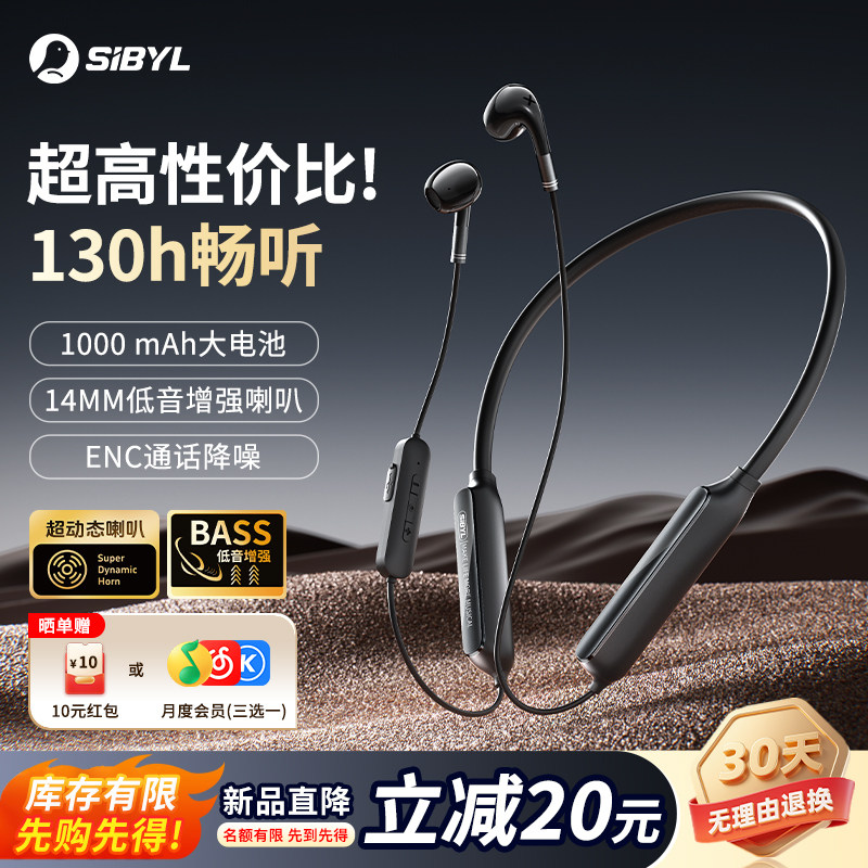 【可听160小时】挂脖蓝牙耳机