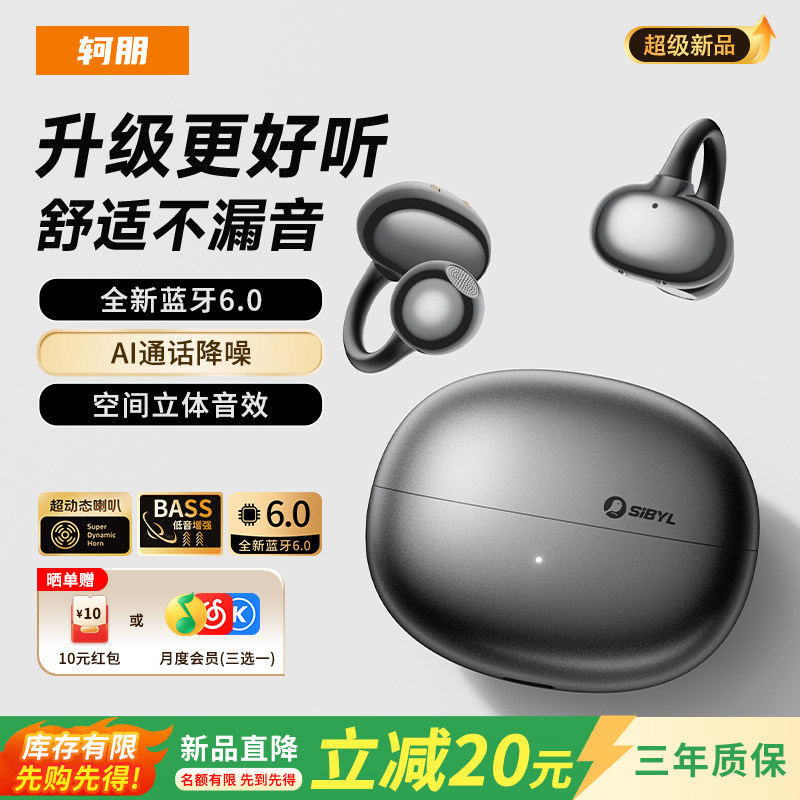 旗舰正品新款蓝牙耳机耳夹式