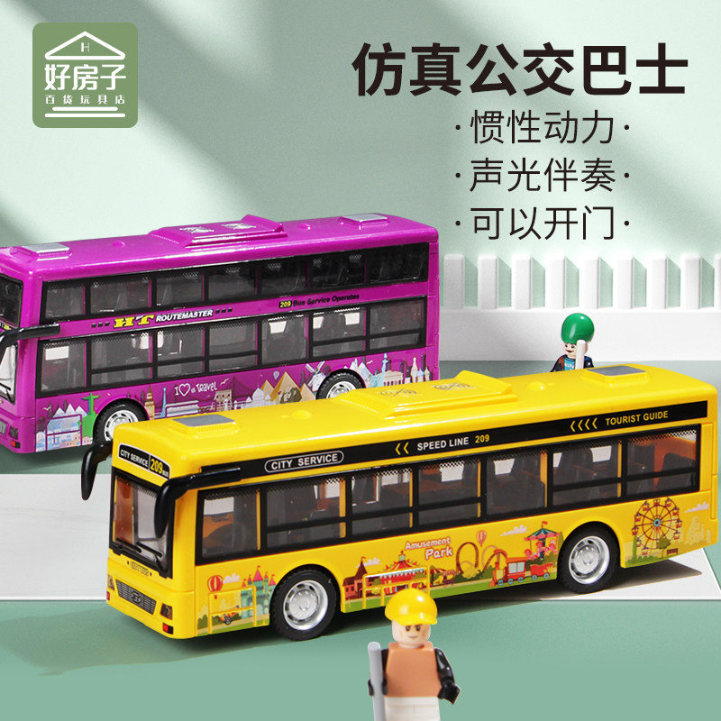 儿童大号公交车玩具仿真公共汽车巴士模型男孩宝宝声光惯性小汽车