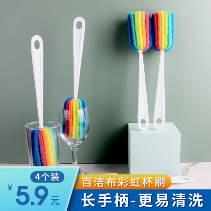 4个装 长柄杯刷海绵清洁神器杯子家用奶瓶刷清洁刷百洁布酒杯刷子