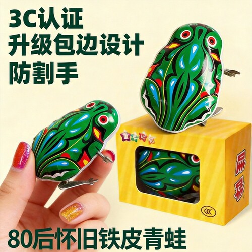 发条上链铁皮青蛙兔子80后怀旧跳跳蛙1岁2-6岁婴幼儿童老玩具小鸡