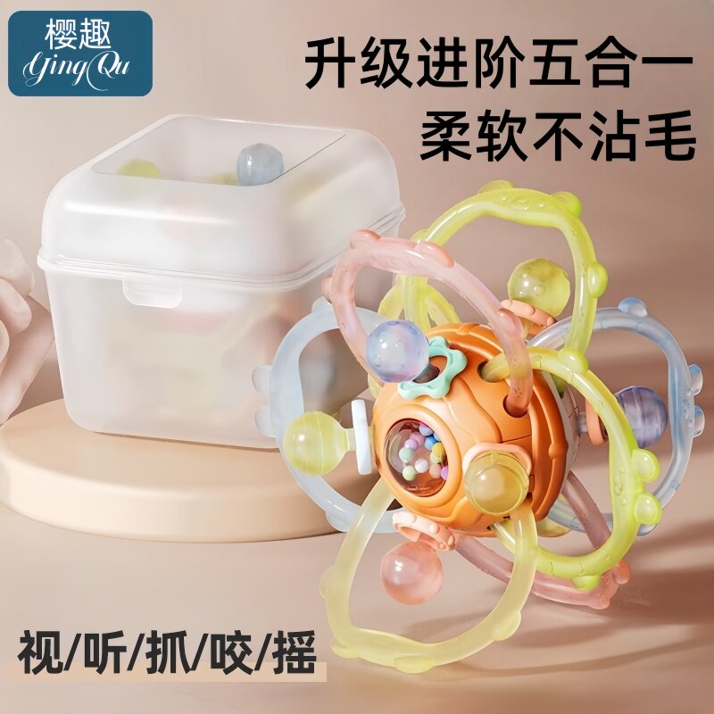 婴儿曼哈顿手抓球食品级可咬硅胶玩具小月龄0到6个月咬咬乐牙胶