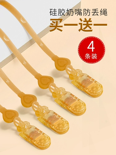 Детский прорезыватель, силиконовая соска, шнурок-держатель, защитная детская игрушка, ремешок