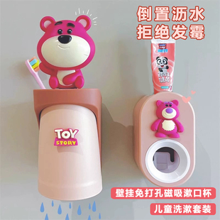 儿童牙杯卡通草莓熊挂壁式牙刷架磁吸漱口杯免打孔倒放洗漱杯悬挂