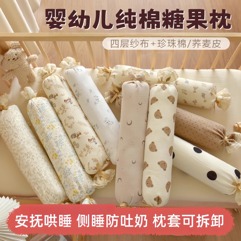 高档正品婴儿安抚糖果枕头侧睡防翻身神器睡觉靠枕儿童夹腿抱枕压