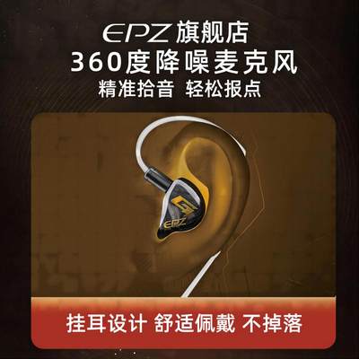 epz g10入耳式吃鸡降噪手机电脑csgo电竞游戏耳机HIFI音质带麦