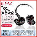 EPZ耳机有线Q1入耳式 c圆孔接口监听直播 hifi耳返电脑游戏type