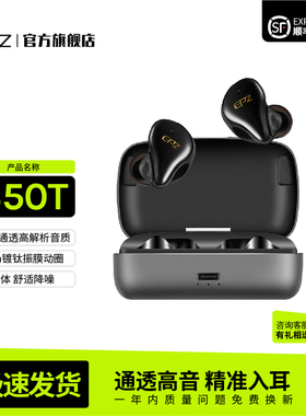 EPZ S350T蓝牙耳机无线入耳式tws音质好hifi运动降噪防水定制礼品