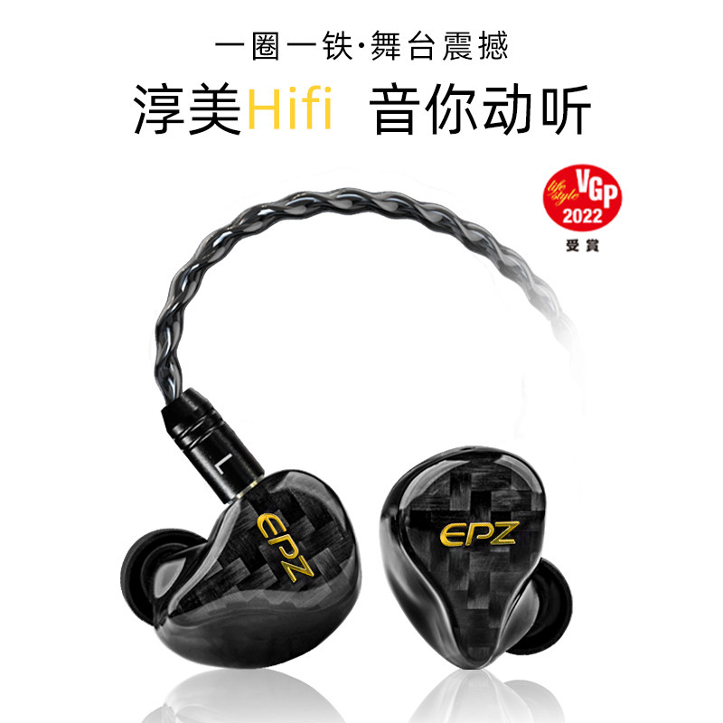 EPZ耳机有线高音质K1监听入耳式typec接口圈铁发烧级hifi有线耳返