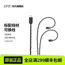 全新EPZ標(biāo)配線材G10 320藍(lán)牙耳機(jī)升級(jí)線帶麥線控Typec線