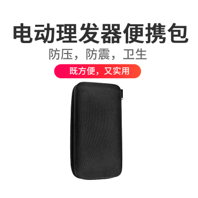 理发器收纳包万用表工具包