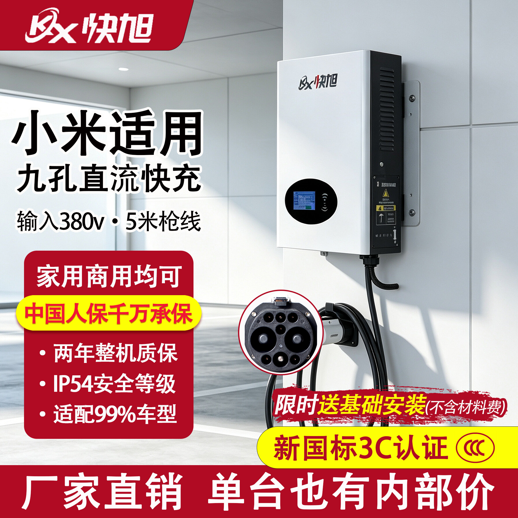 适用小米SU7YU7直流快充充电桩