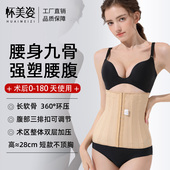 怀美姿腰腹吸脂抽脂术后塑身衣修复腰封塑形腰夹加压束腰收腹带