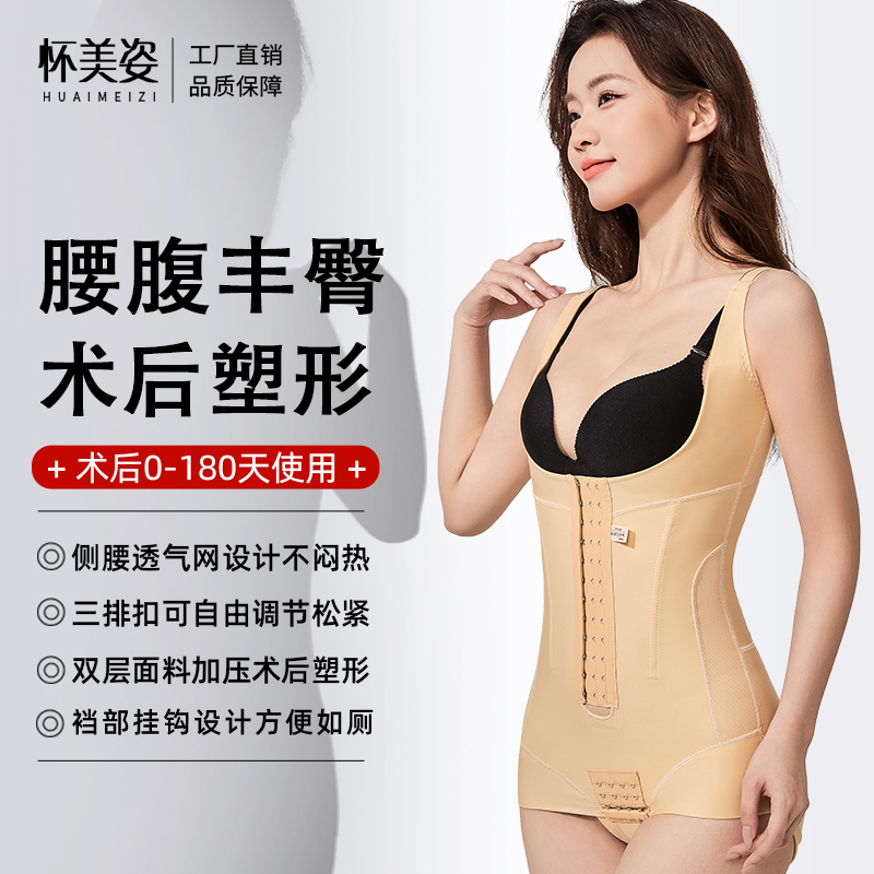 怀美姿填充丰臀术后腰腹吸脂塑身衣医用塑形衣抽脂二期提臀束身衣