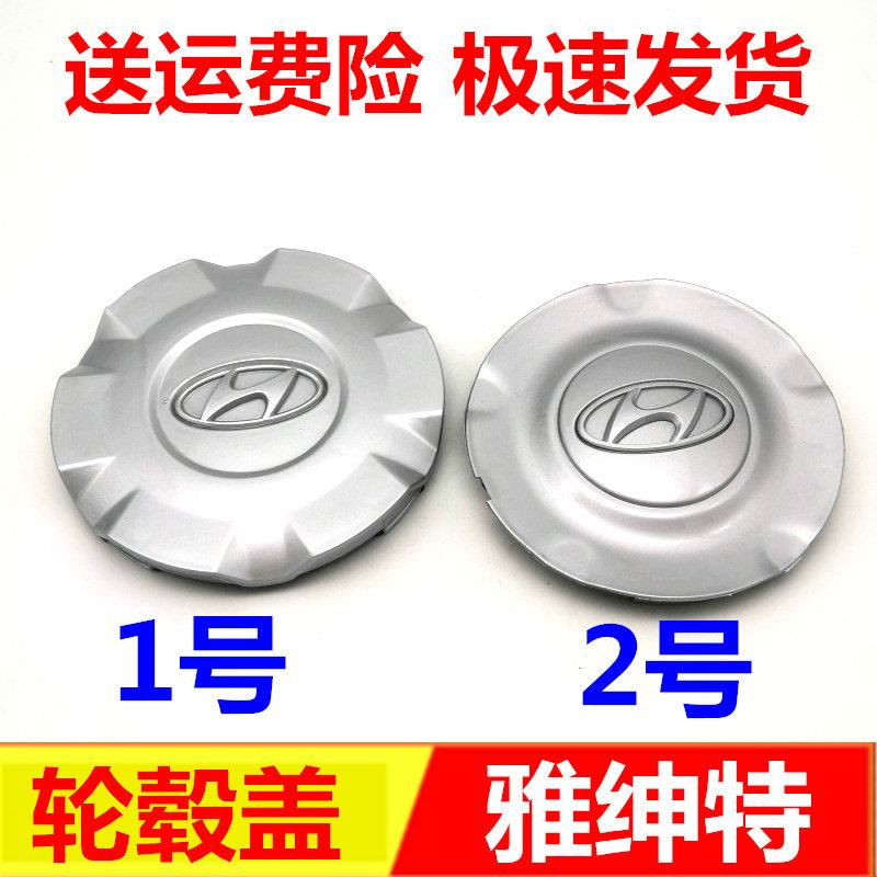 适用于北京现代雅绅特轮盖轮毂盖钢圈轮胎帽小轮帽中心盖配件