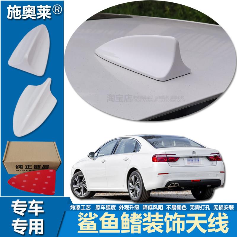适用雪铁龙爱丽舍C5C6世嘉C4L鲨鱼鯺车顶改装汽车用烤漆装饰天线
