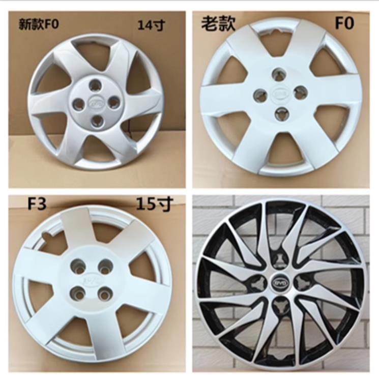 适用比亚迪F0 F3R F6 G3车14/15寸BYD通用改装汽车轮毂盖鼓罩胎帽