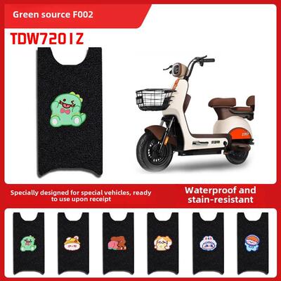 适用绿源FOO2电动车脚垫TDW7201Z电瓶车防水防滑耐磨脚踩垫脚踏垫