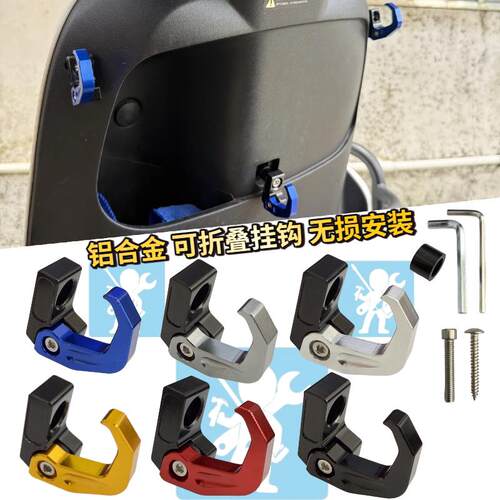 适用九号电动车M395c M95C M80C M85C C+ mk2挂钩外送架改装配件