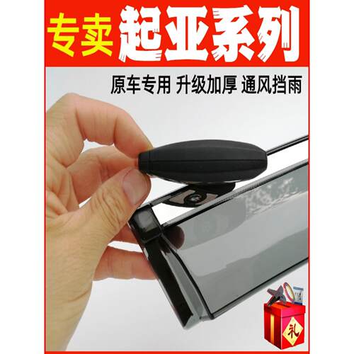 适用起亚晴雨挡K3福瑞迪K2赛拉图KX1车窗雨眉KX5智跑KX3傲跑焕驰