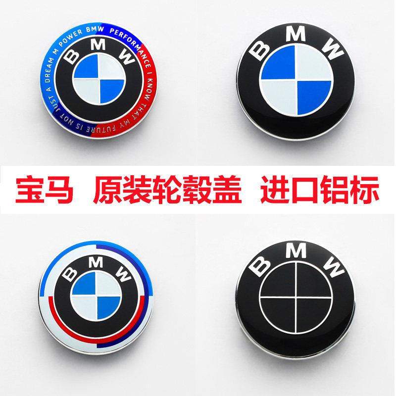适用于 于BMW轮毂盖悬浮车轮毂盖中心标志盖135系ix3X1X2X3X5X6x7