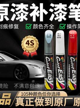 19款新起亚K3金属灰补漆笔专用灰色自喷漆汽车油漆划痕修复笔神器