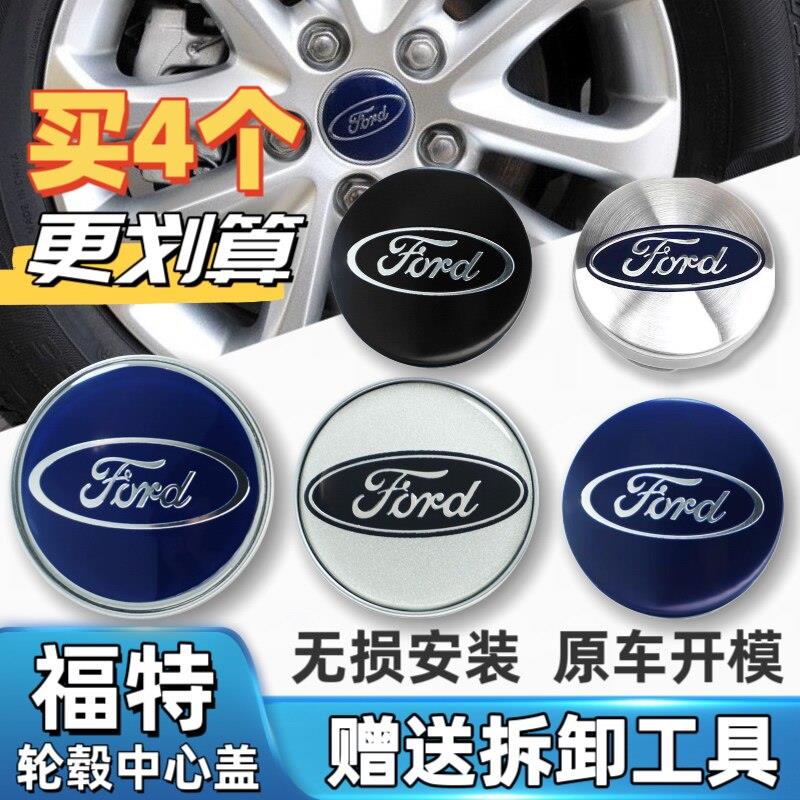 适用于 于福特新Ford福克斯嘉年华福睿斯锐界翼虎翼博轮毂盖轮胎