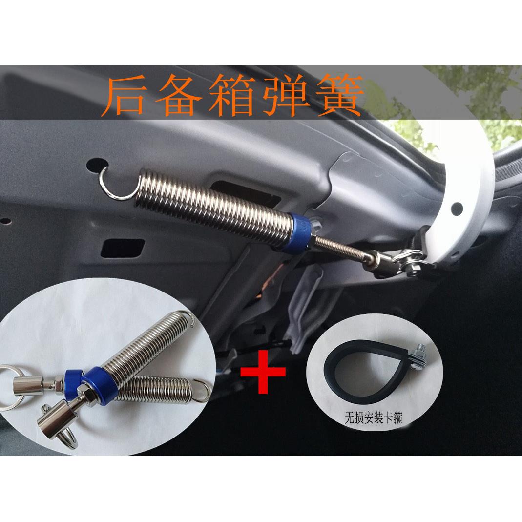 适配卡罗拉雷凌花冠威驰后备箱弹簧自动开启凯美瑞致享改装尾箱弹