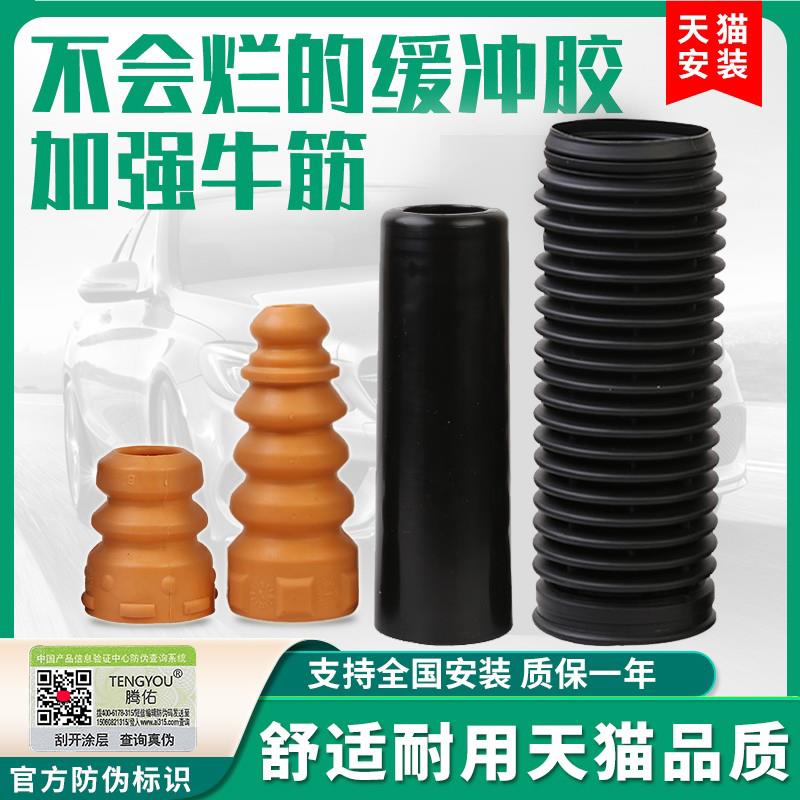 适用奥迪A4l减震器防尘套Q5后a4前a6l缓冲胶q5l胶套TTA6A8A1A7C5