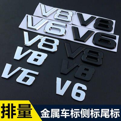 适用汽车改装金属贴标3D立体v6车标V8大排量标志 车尾标贴车贴装