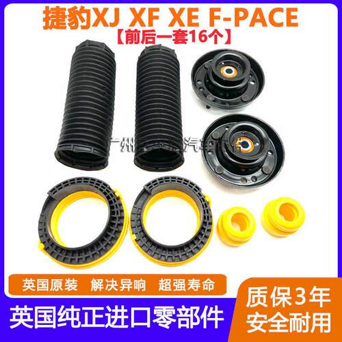 适用捷豹XJ XF XE F-PACE前后减震器避震器上座避震机轴承防尘套